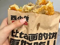 -西小侠土家鲜肉饼(广州员村店)