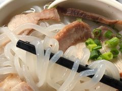-三鄉濑粉·铭珠粥粉