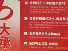 -金鼎轩(亚运村店)