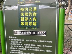 -宁波儿童公园(鄞州区)