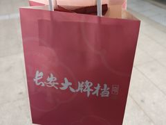 -长安大牌档之龙头酒肆(荣民龙首广场店)