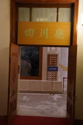 点击看大图 -人民大会堂宴会厅