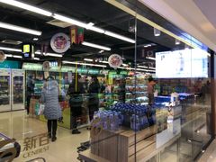 -综合保税区进口商品直销中心(新百店)