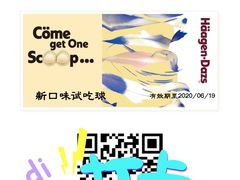 -哈根达斯(卓展店)