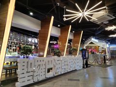 -圣罗巴甄选自助(麦凯乐店)