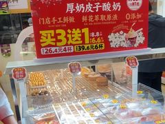 -味多美蛋糕(六里桥店)