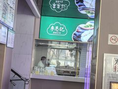 -李恩记清真水饺(北电大厦店)