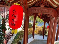 -檀园