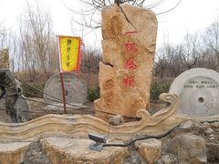 -嬉象谷