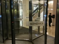 外景-SOHO东海广场