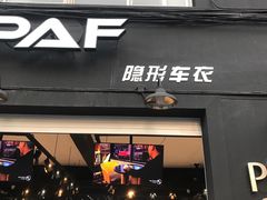 -脉冲品质汽美·贴膜(闵行店)