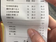 账单-LELECHA乐乐茶(上海五角场万达广场店)