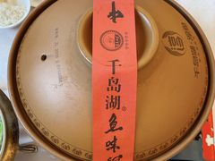 -千岛湖鱼味馆(十字街总店)