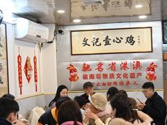 -文记壹心鸡(宝华路店)