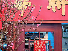 -华联发展销售中心(十月初五街店)