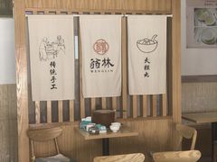 -翁林甜品