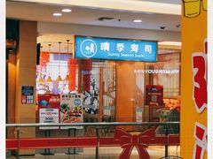 门面-晴季寿司(红旗街万达店)