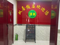-双喜饭庄(马道坡街店)
