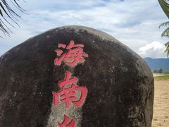 -海南分界洲岛旅游区