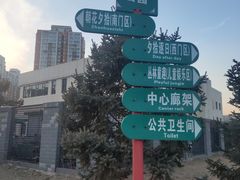 -太阳宫公园