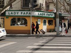 -LADY FAFA(巨鹿路陕西南路路口店)