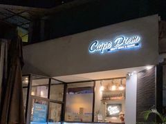 -Carpe Diem精酿空间