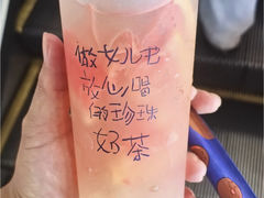 -煲珠公·老红糖珍珠奶茶(塘厦天虹店)