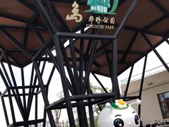 -上海长兴岛郊野公园