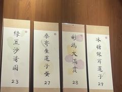 -彬媽糖水(侨鑫国际店)