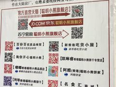 -珍妮曲奇聪明小熊(尖沙咀店)