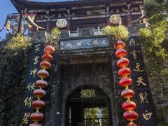 -天龙八部武侠城