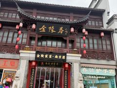 -金陵家宴·金陵春·南京菜(夫子庙店)