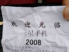 -中国电信(武林广场营业厅)