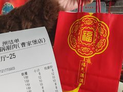 -汇聚德京味铜锅涮肉(沈家桥二路店)