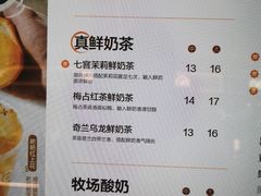 -茶百道(大卫城店)