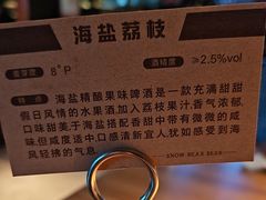 -雪熊精酿·哈尔滨烧烤酒馆(非遗大串店)