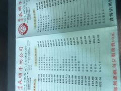 -义顺牛奶公司(庇利金街店)