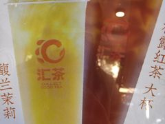 -汇茶(和平街店)