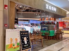 门面-宝珠奶酪(长宁金虹桥店)