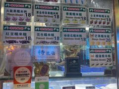 -澳门长洲糯米糍(柯打苏沙街店)