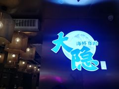 门面-金环海鲜自助(大坪时代天街店)