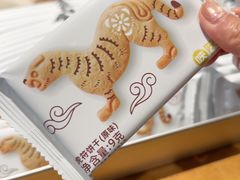 -陕拾叁(北院门创始店)