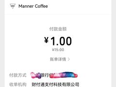 -Manner Coffee(淮海755店)