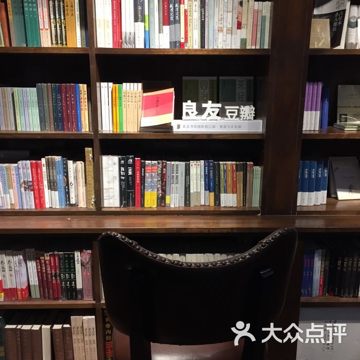 良友書坊