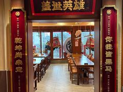 -德天顺盖码饭(人民西路店)