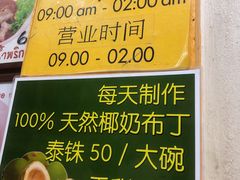 -马里奥明星猪脚饭