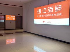 -徐记海鲜(梅溪新天地店)