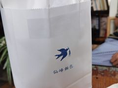 -仙峰天然面包(迎宾路店)