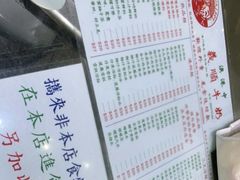 -义顺牛奶公司(新马路老店)