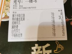 -新大咀港式茶餐厅(宝山万达店)